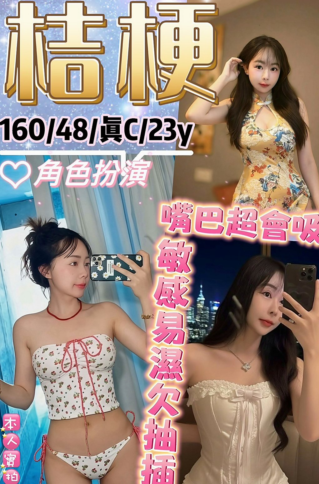 誠摯邀請｜靜儀｜敢玩敢愛 很懂男人的需求 床上粉淫蕩風騷   會先跟你接吻親前戲感覺做得非常好 ~~｜氣質女人｜蘇澳小姐外出｜D罩杯｜23歲｜166cm｜47kg